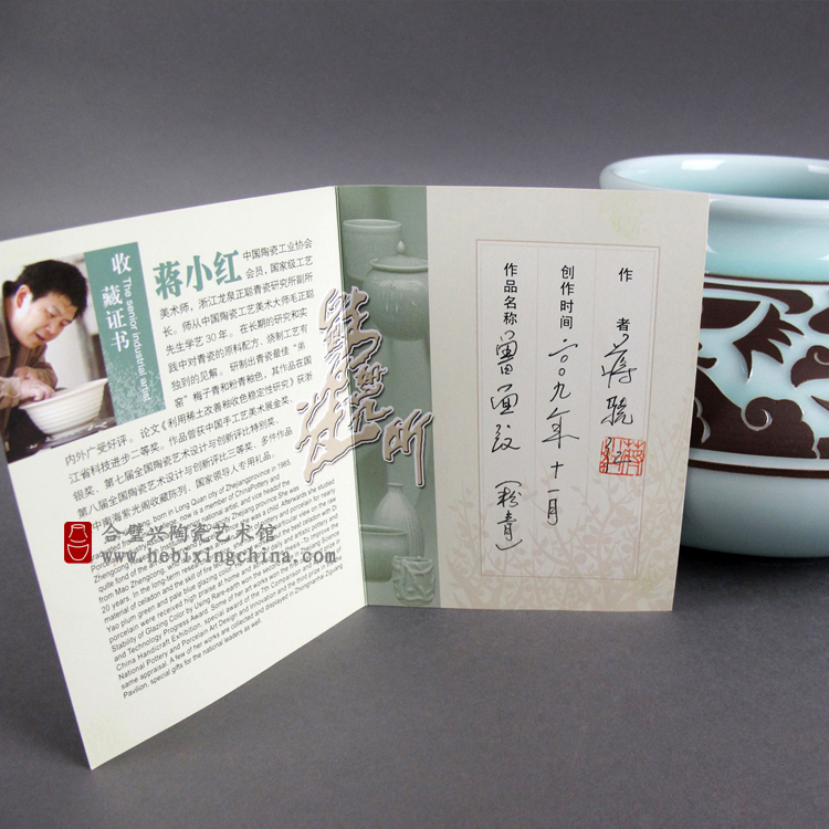 浙江省高级工艺美术师