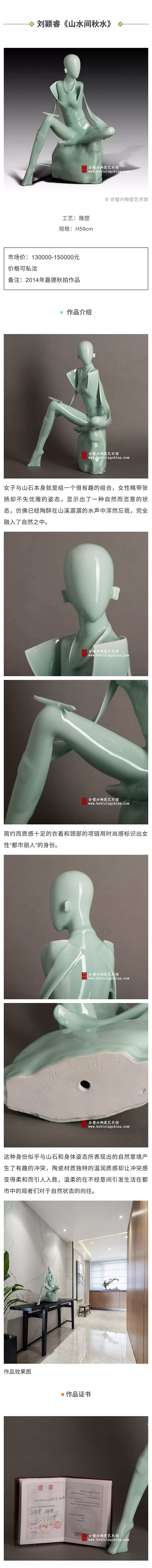 山水间秋水 1 小.jpg