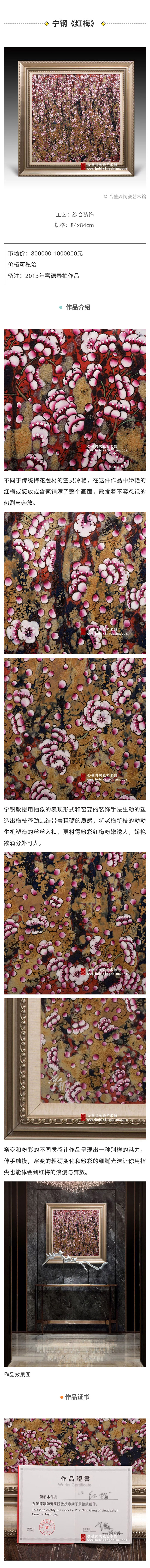 1宁钢 红梅小.jpg