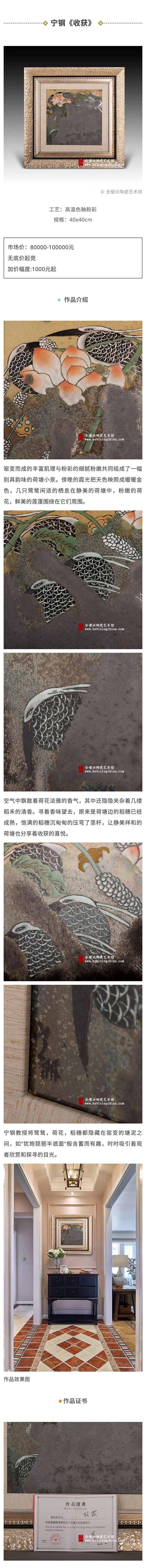 9宁钢 收获小.jpg