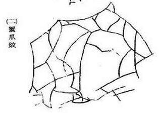 蟹爪纹.jpg